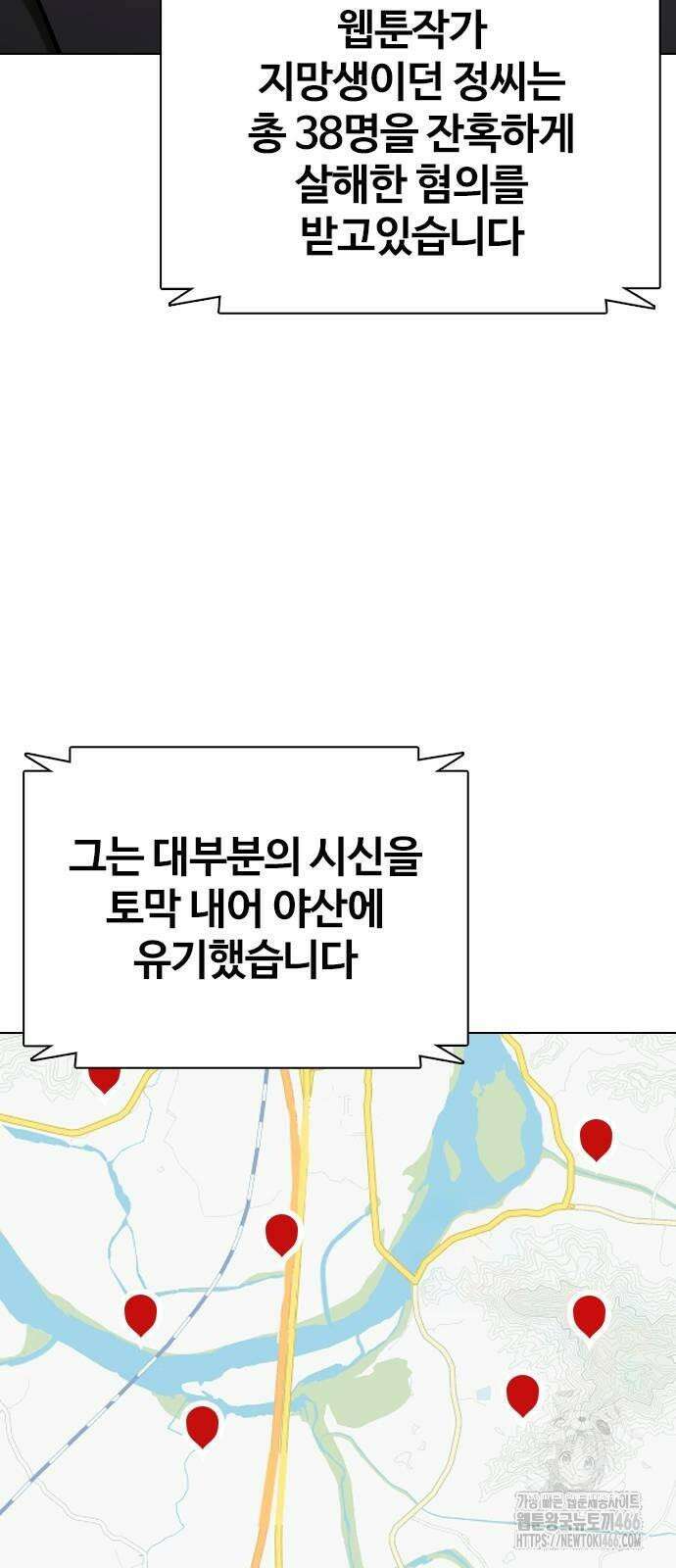욕망일기Deep 117화． 죽은 그녀(9)_진실 68