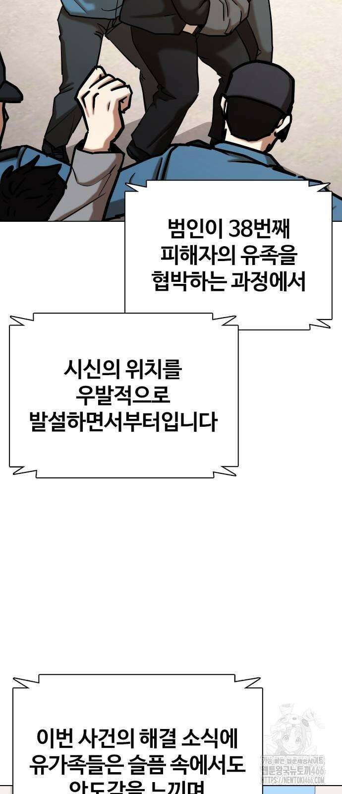 욕망일기Deep 117화． 죽은 그녀(9)_진실 70
