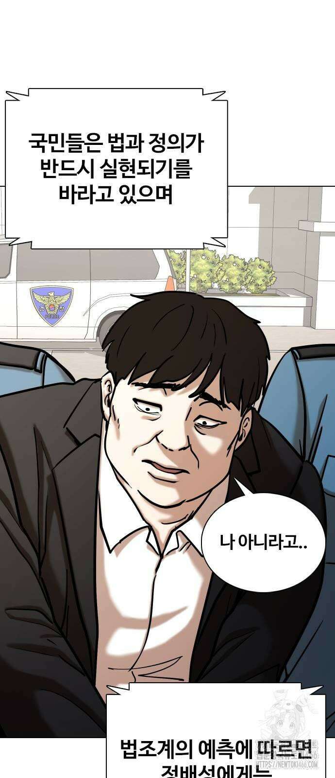 욕망일기Deep 117화． 죽은 그녀(9)_진실 72