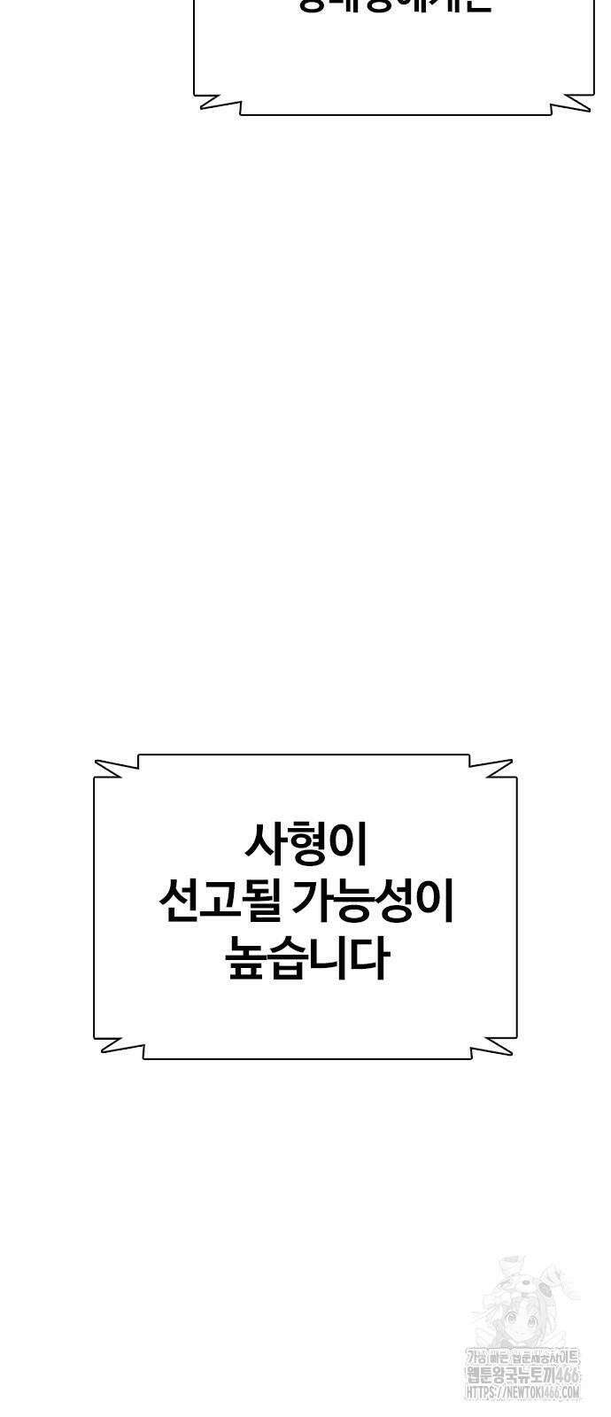 욕망일기Deep 117화． 죽은 그녀(9)_진실 73