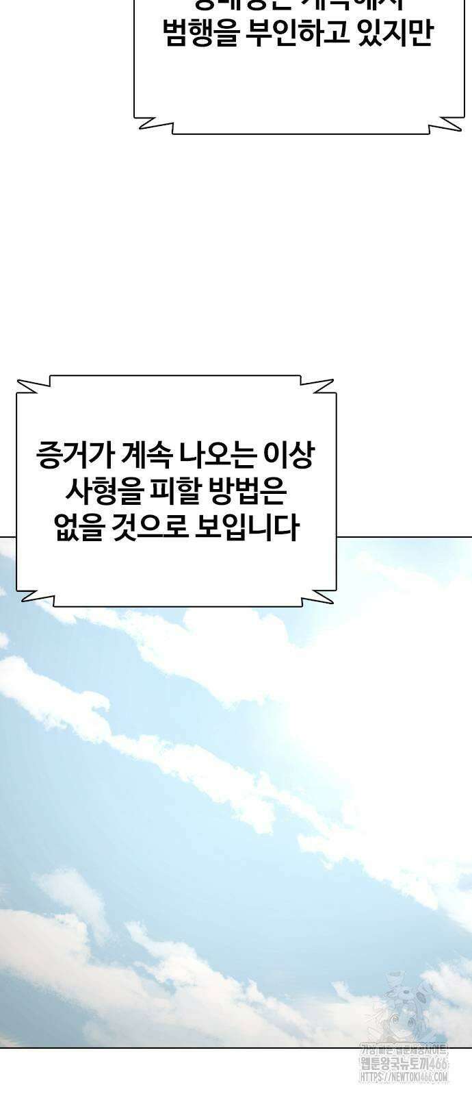 욕망일기Deep 117화． 죽은 그녀(9)_진실 75