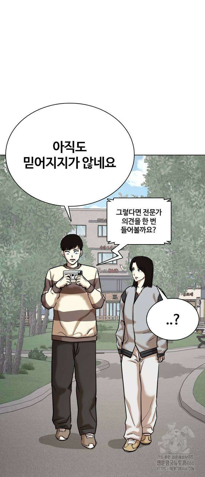 욕망일기Deep 117화． 죽은 그녀(9)_진실 76