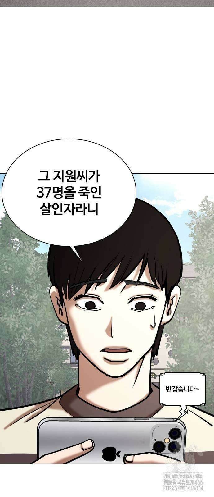 욕망일기Deep 117화． 죽은 그녀(9)_진실 77
