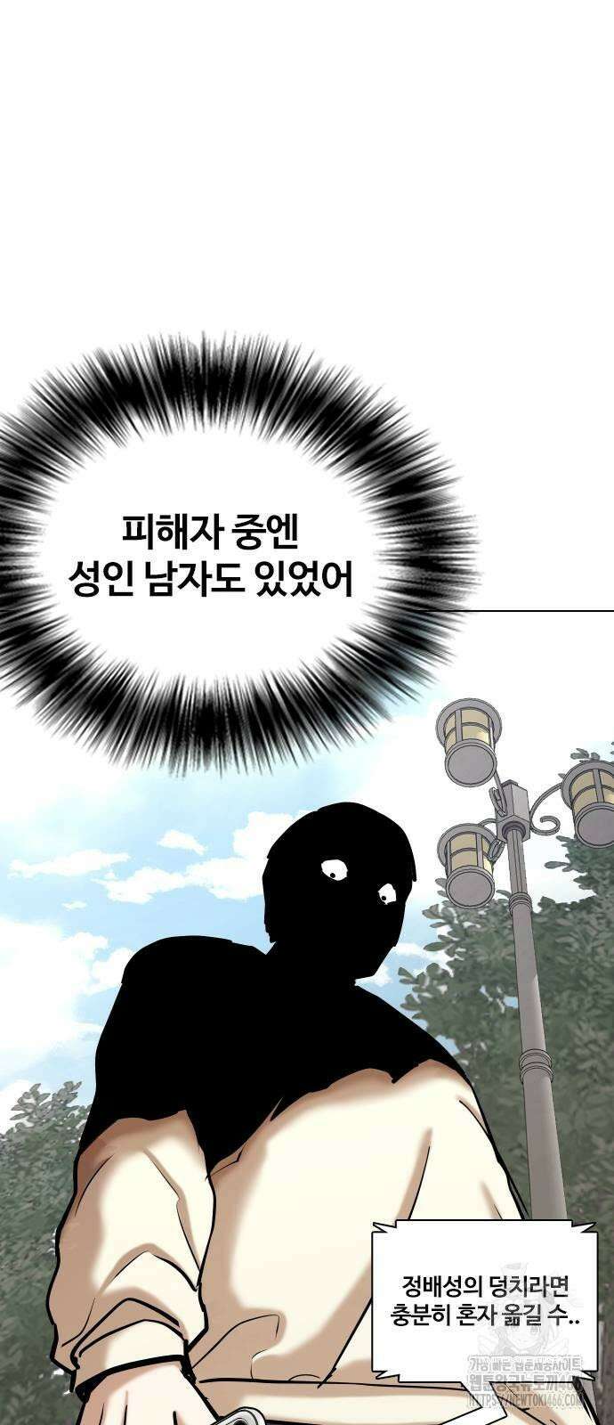 욕망일기Deep 117화． 죽은 그녀(9)_진실 82