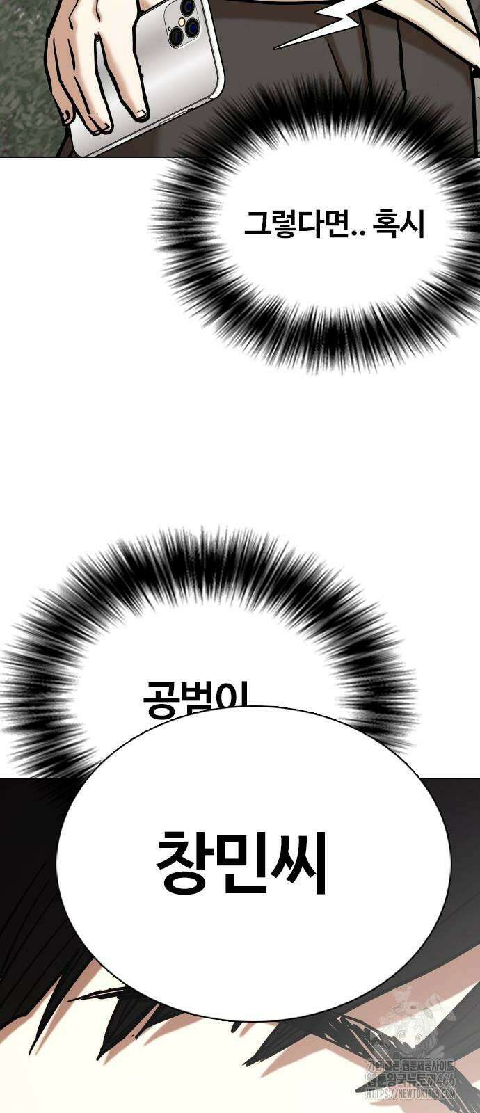 욕망일기Deep 117화． 죽은 그녀(9)_진실 83