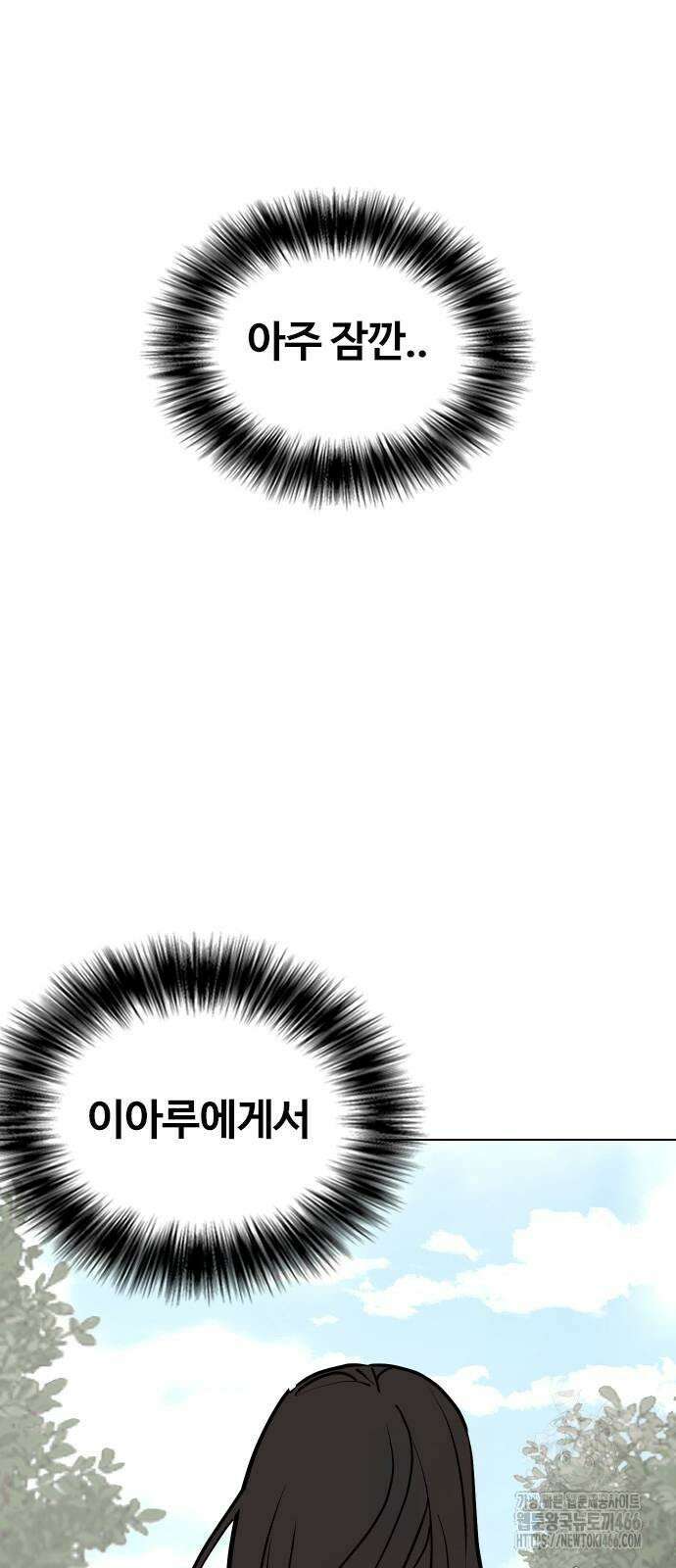 욕망일기Deep 117화． 죽은 그녀(9)_진실 87