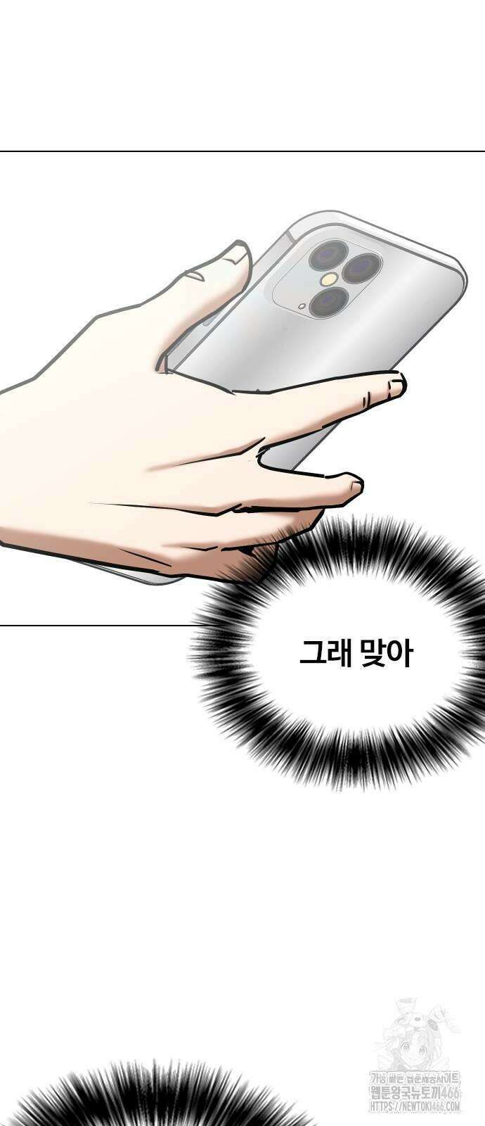 욕망일기Deep 117화． 죽은 그녀(9)_진실 90