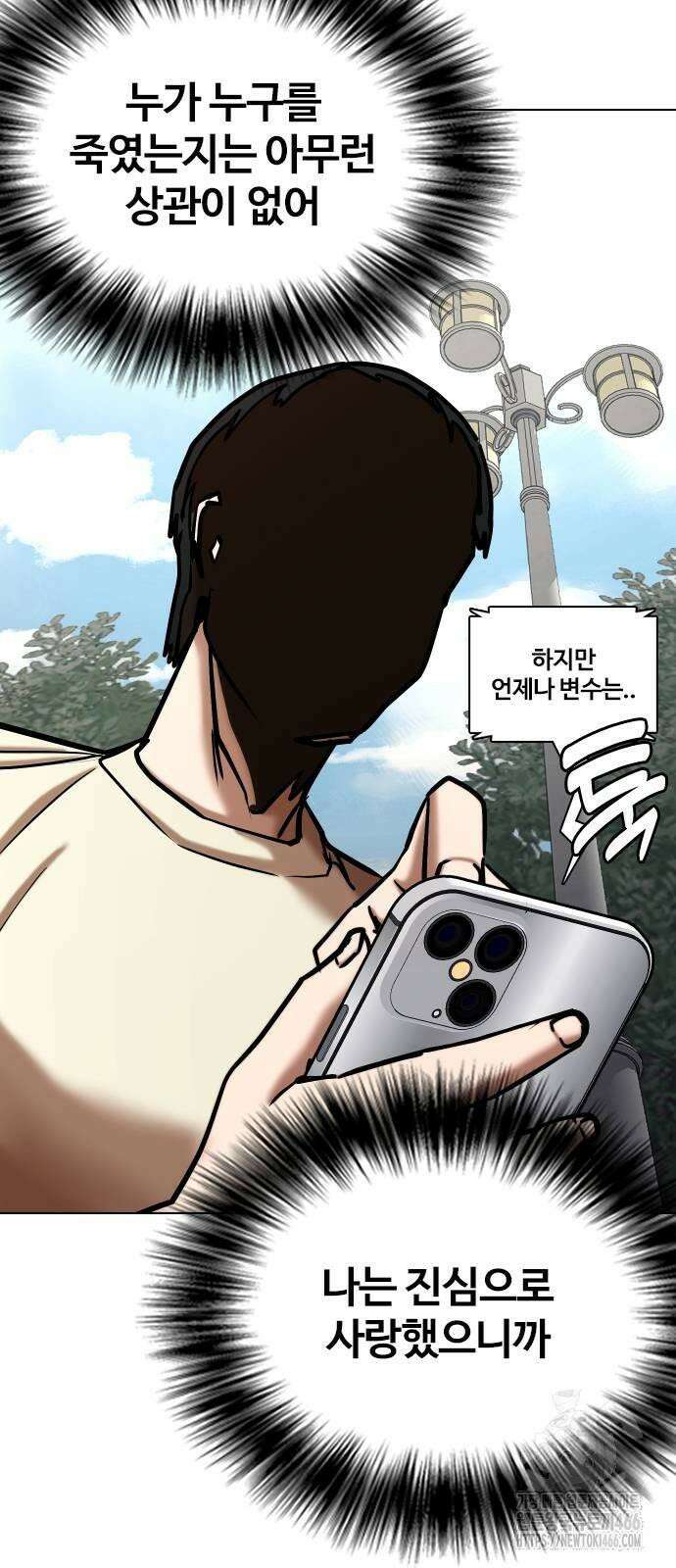 욕망일기Deep 117화． 죽은 그녀(9)_진실 91