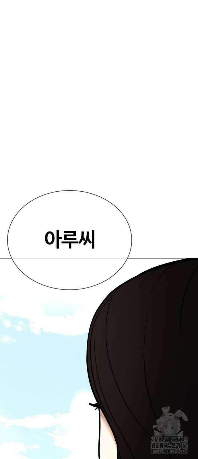 욕망일기Deep 117화． 죽은 그녀(9)_진실 92