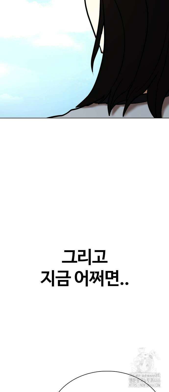 욕망일기Deep 117화． 죽은 그녀(9)_진실 93