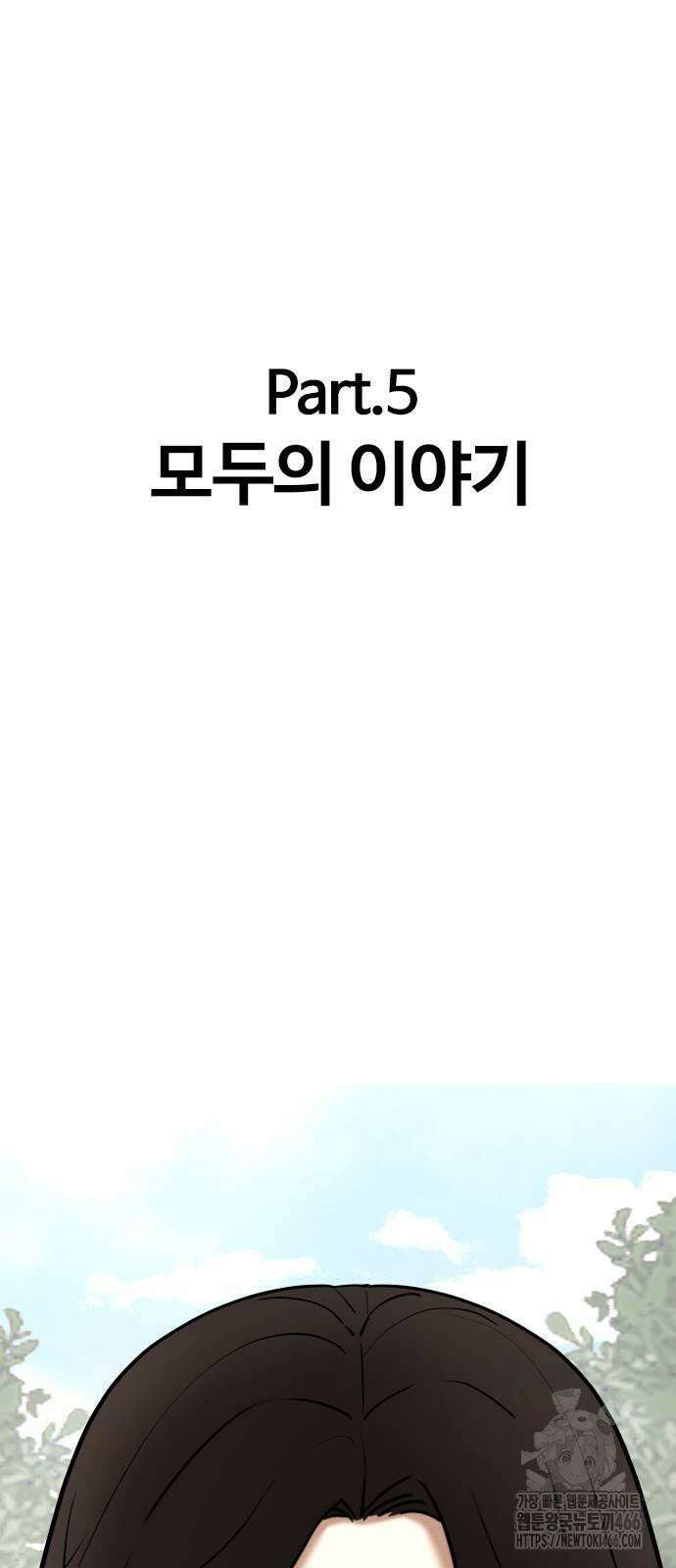 욕망일기Deep 117화． 죽은 그녀(9)_진실 96