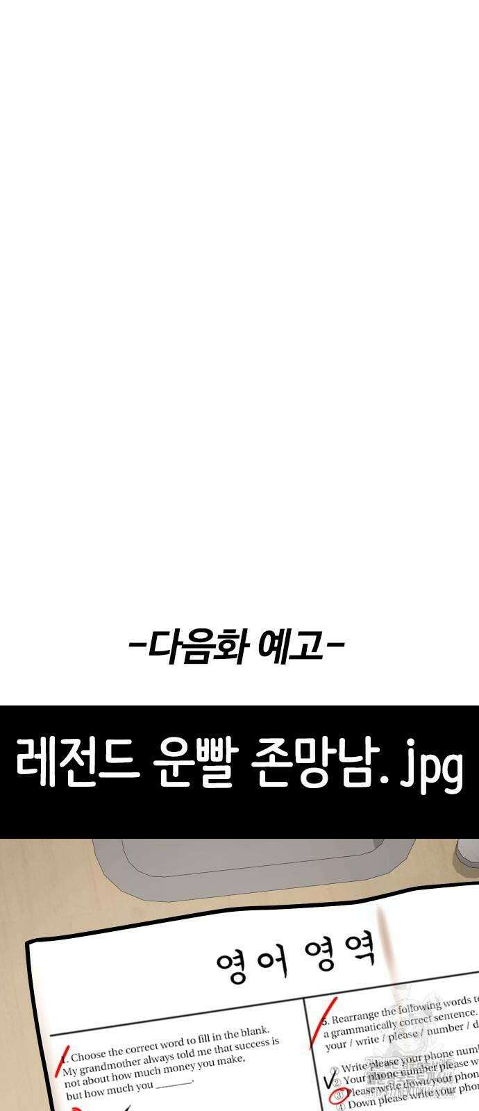 욕망일기Deep 117화． 죽은 그녀(9)_진실 98