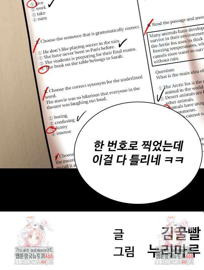 욕망일기Deep 117화． 죽은 그녀(9)_진실 99