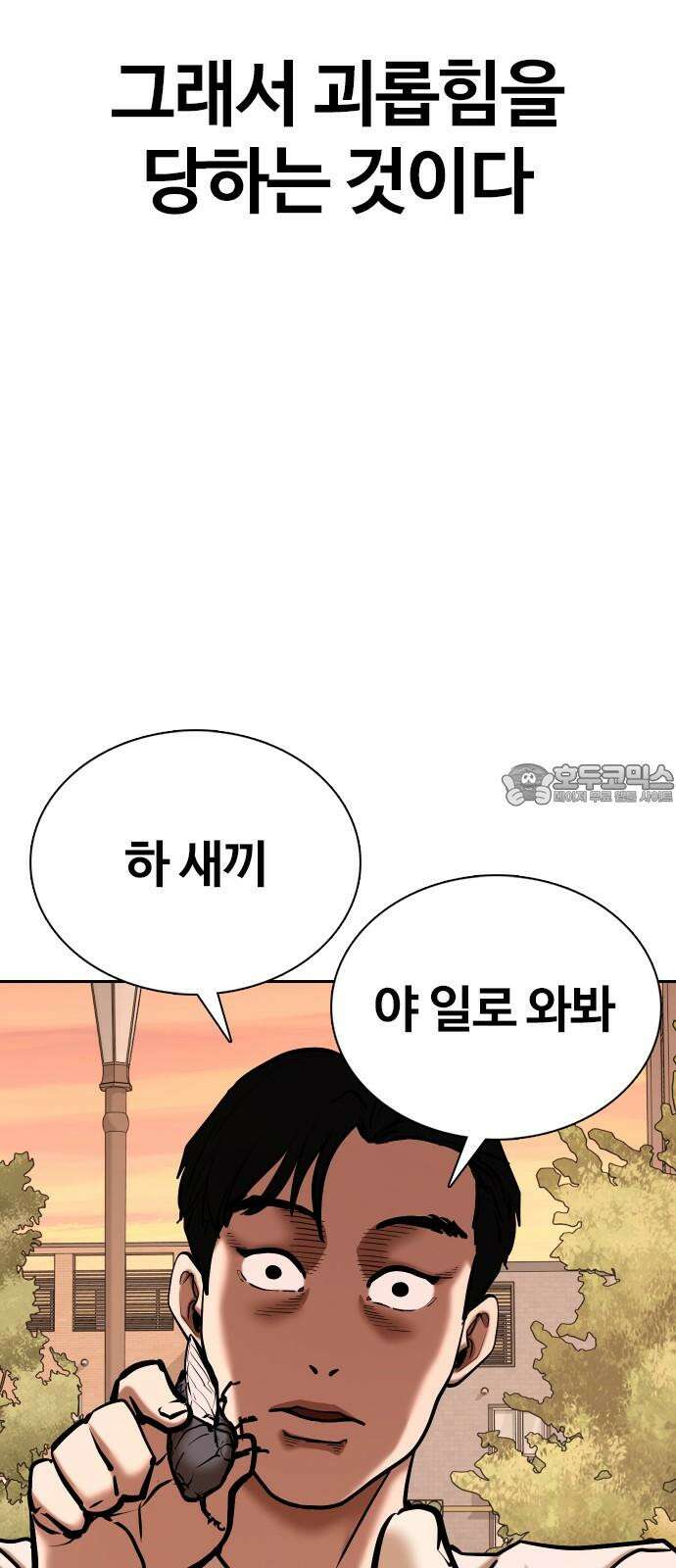 욕망일기Deep 123화． 변신(1)_약해서 그래 6