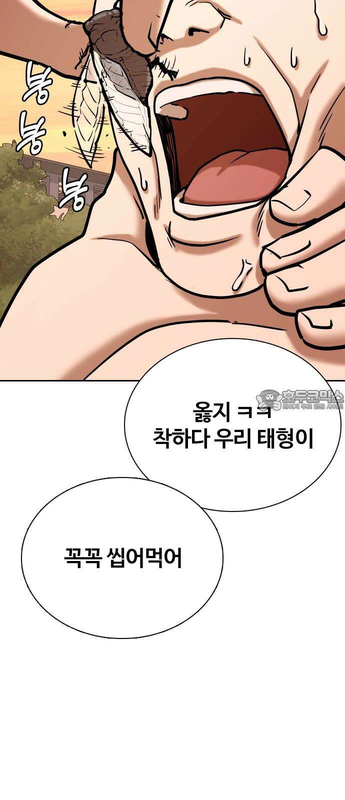 욕망일기Deep 123화． 변신(1)_약해서 그래 9