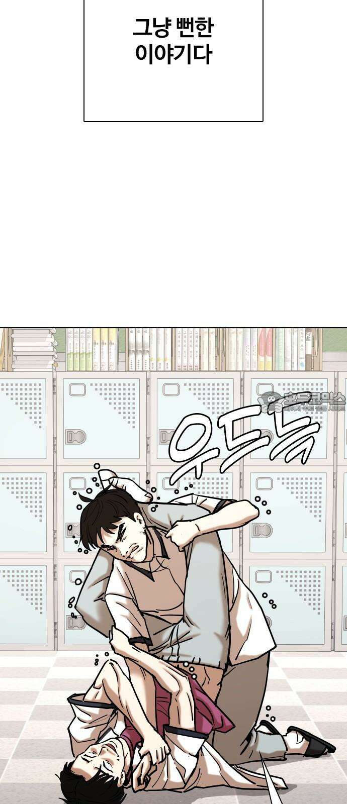 욕망일기Deep 123화． 변신(1)_약해서 그래 12