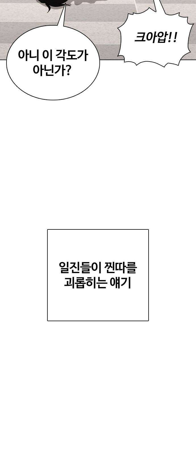 욕망일기Deep 123화． 변신(1)_약해서 그래 13