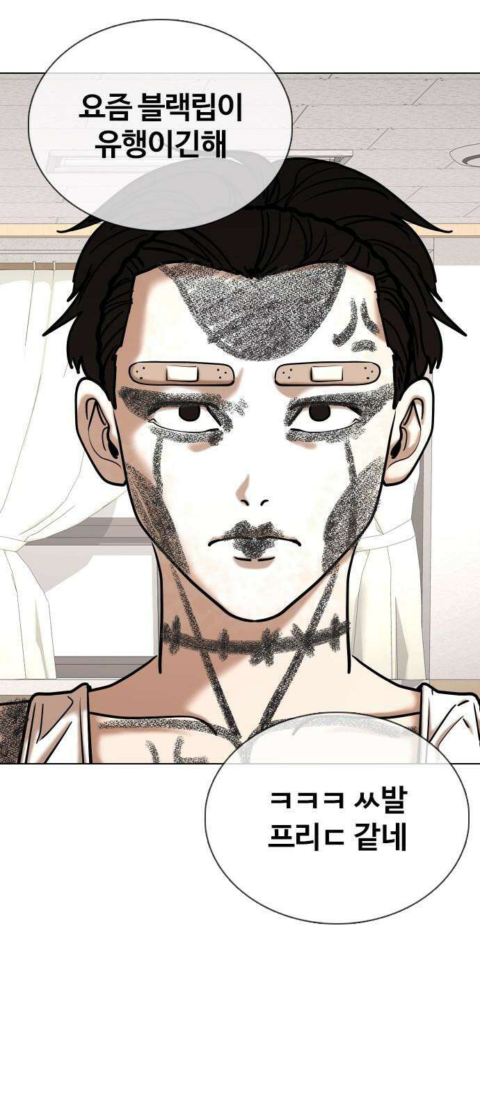 욕망일기Deep 123화． 변신(1)_약해서 그래 14