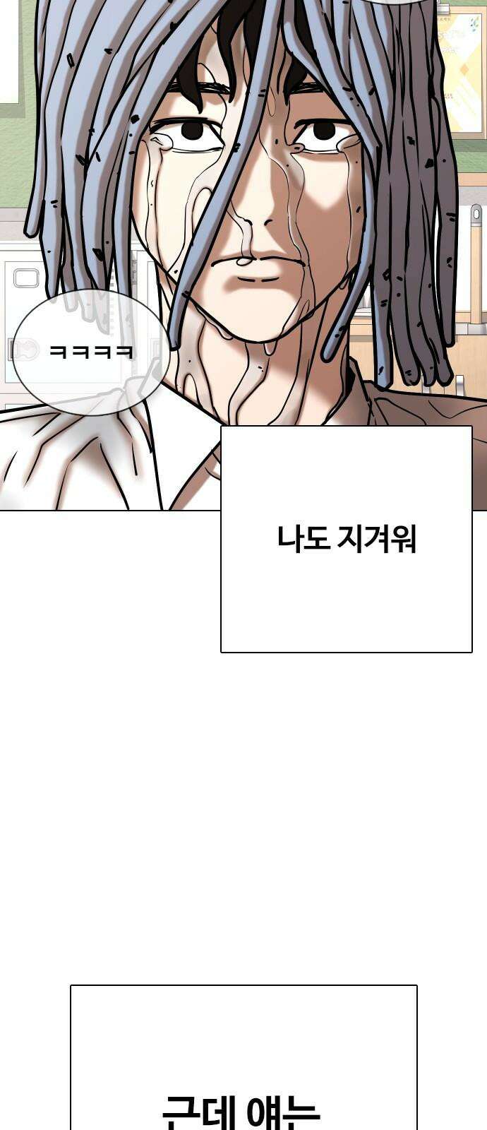 욕망일기Deep 123화． 변신(1)_약해서 그래 17