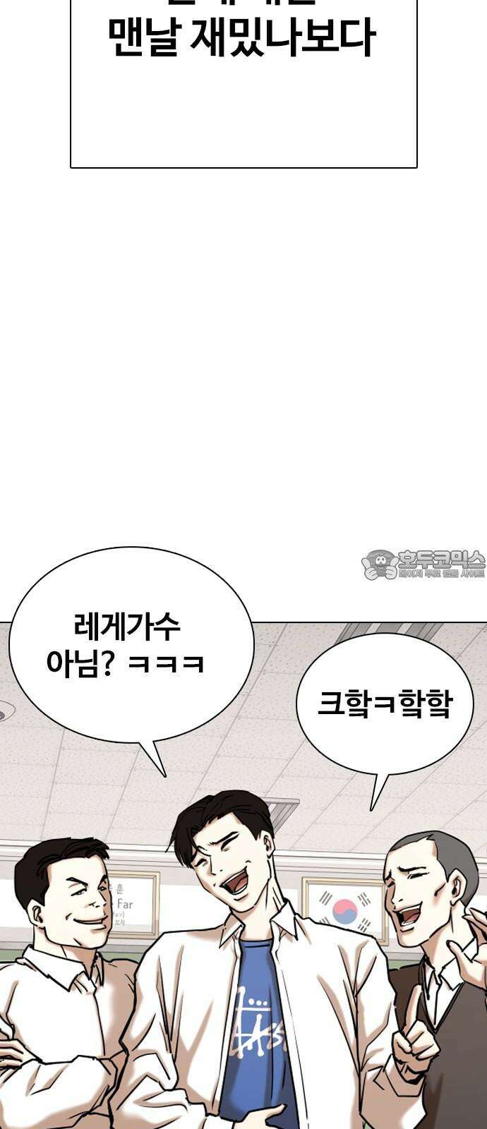 욕망일기Deep 123화． 변신(1)_약해서 그래 18