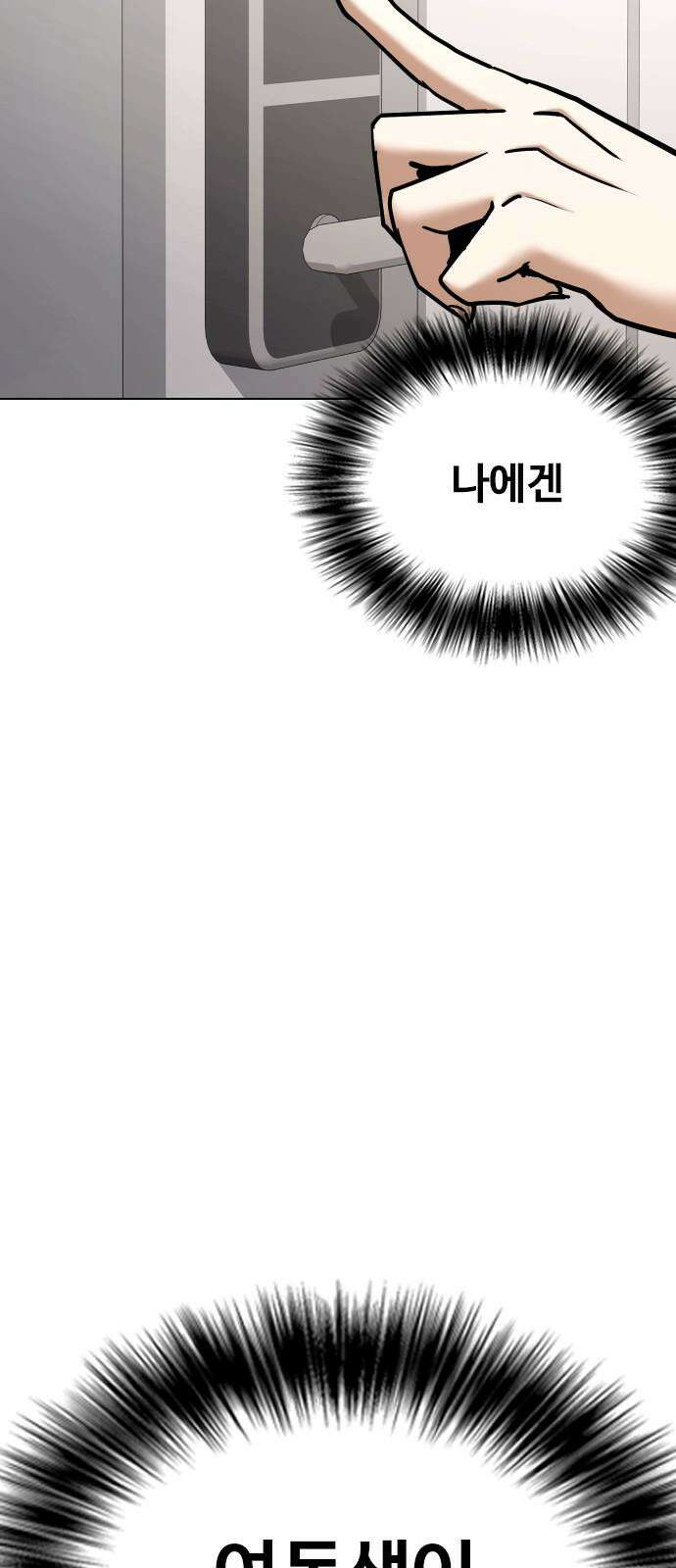 욕망일기Deep 123화． 변신(1)_약해서 그래 22