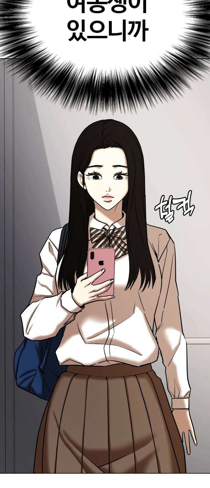 욕망일기Deep 123화． 변신(1)_약해서 그래 23