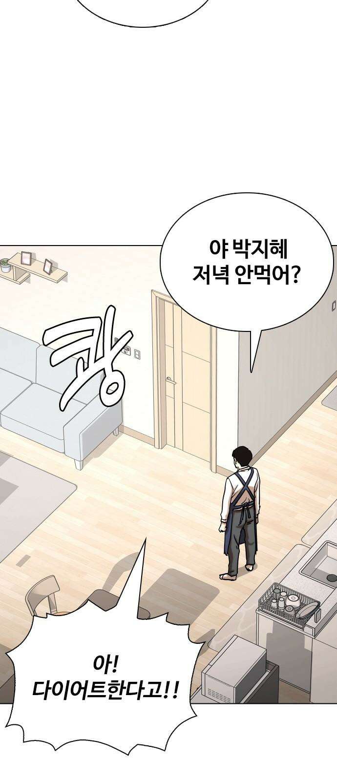 욕망일기Deep 123화． 변신(1)_약해서 그래 25