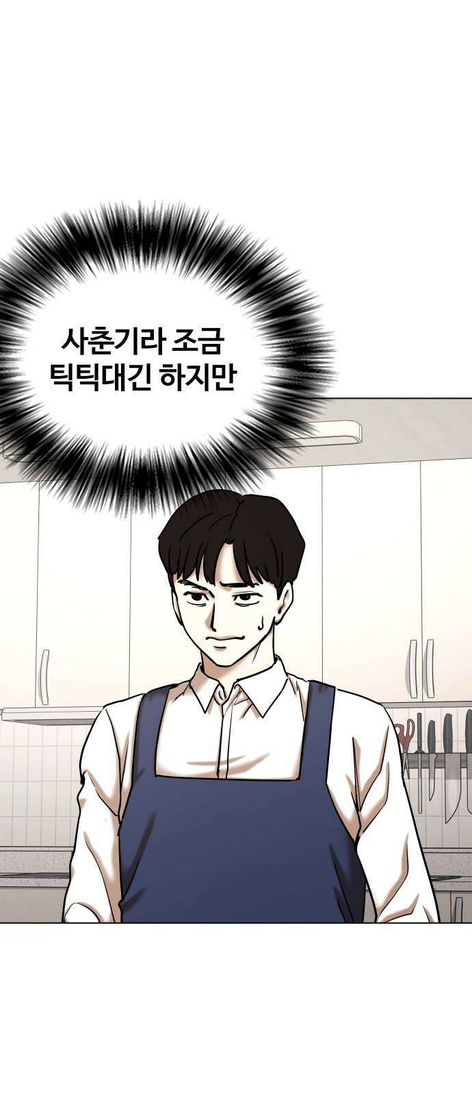 욕망일기Deep 123화． 변신(1)_약해서 그래 26