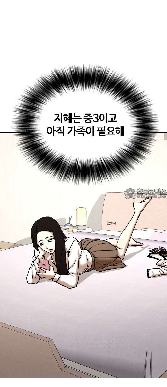 욕망일기Deep 123화． 변신(1)_약해서 그래 27