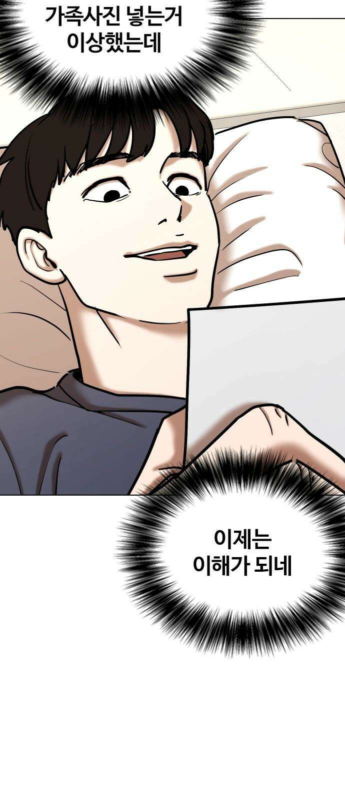 욕망일기Deep 123화． 변신(1)_약해서 그래 34