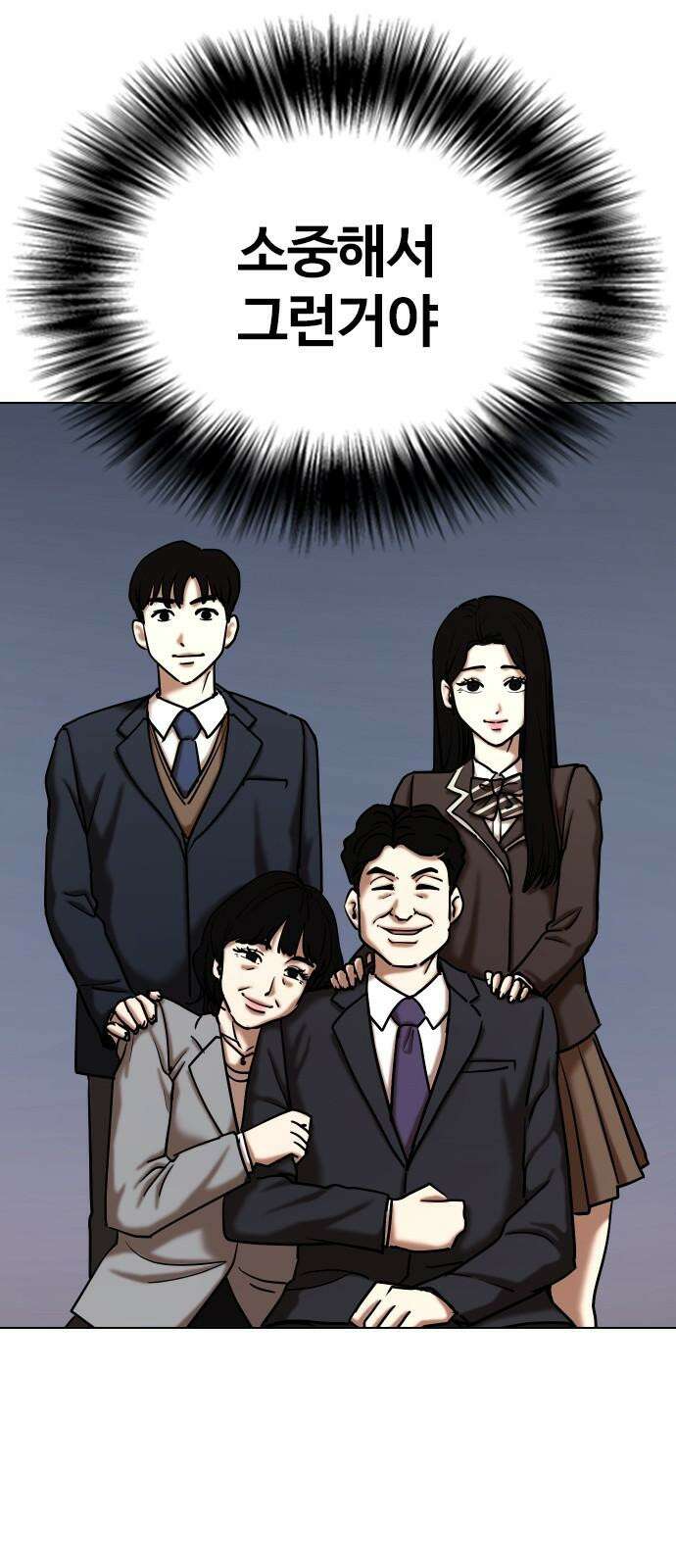 욕망일기Deep 123화． 변신(1)_약해서 그래 35