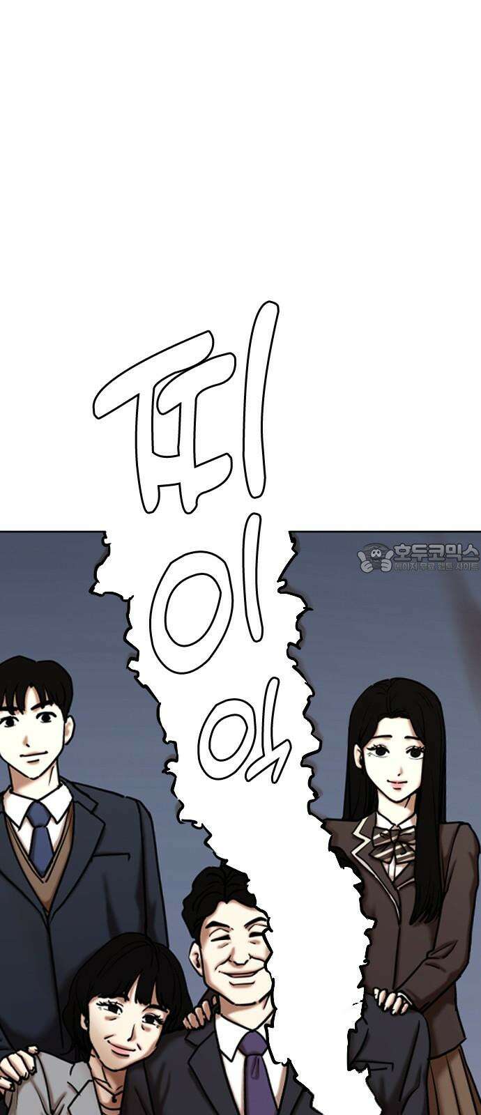 욕망일기Deep 123화． 변신(1)_약해서 그래 36