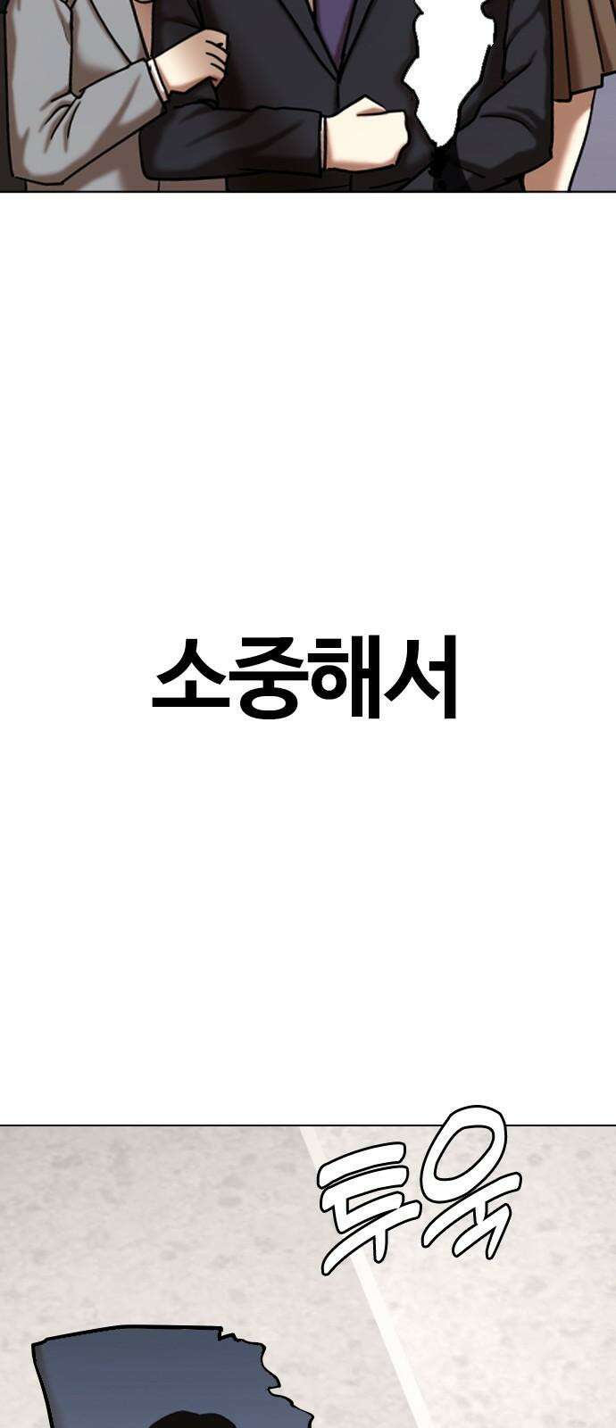 욕망일기Deep 123화． 변신(1)_약해서 그래 37