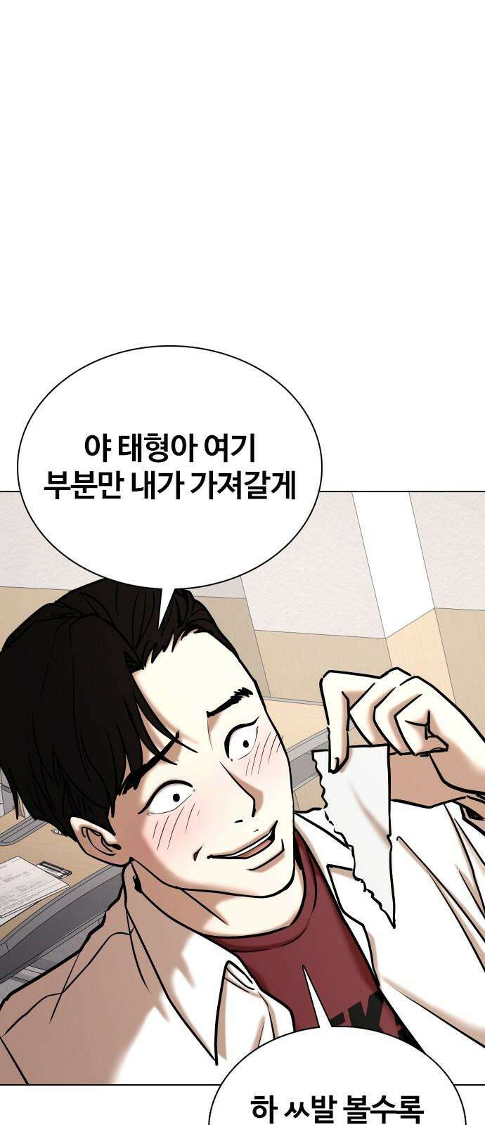 욕망일기Deep 123화． 변신(1)_약해서 그래 43