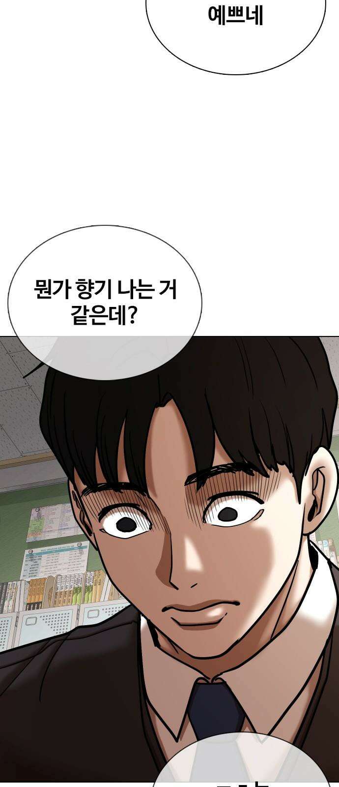 욕망일기Deep 123화． 변신(1)_약해서 그래 44