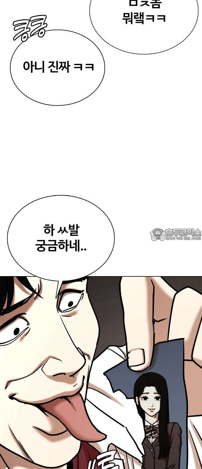 욕망일기Deep 123화． 변신(1)_약해서 그래 45