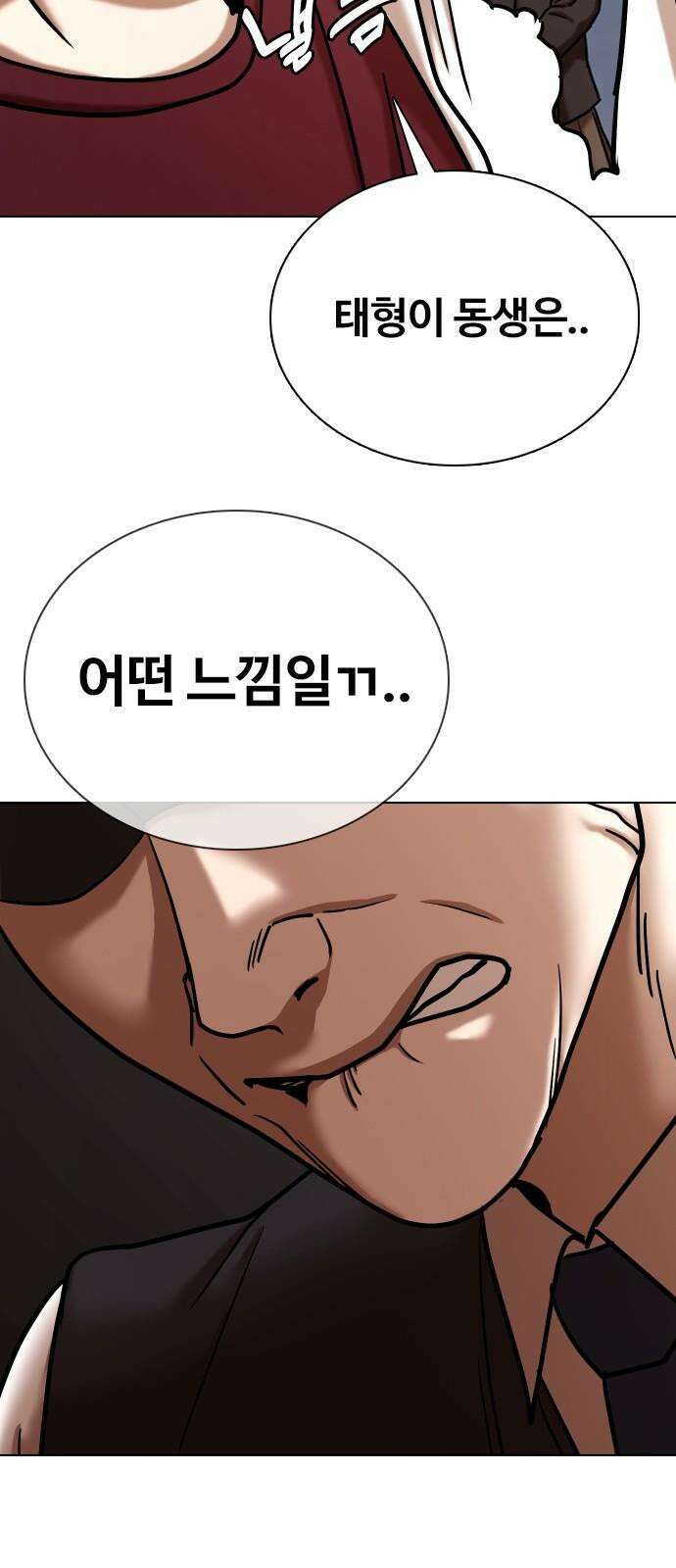욕망일기Deep 123화． 변신(1)_약해서 그래 46