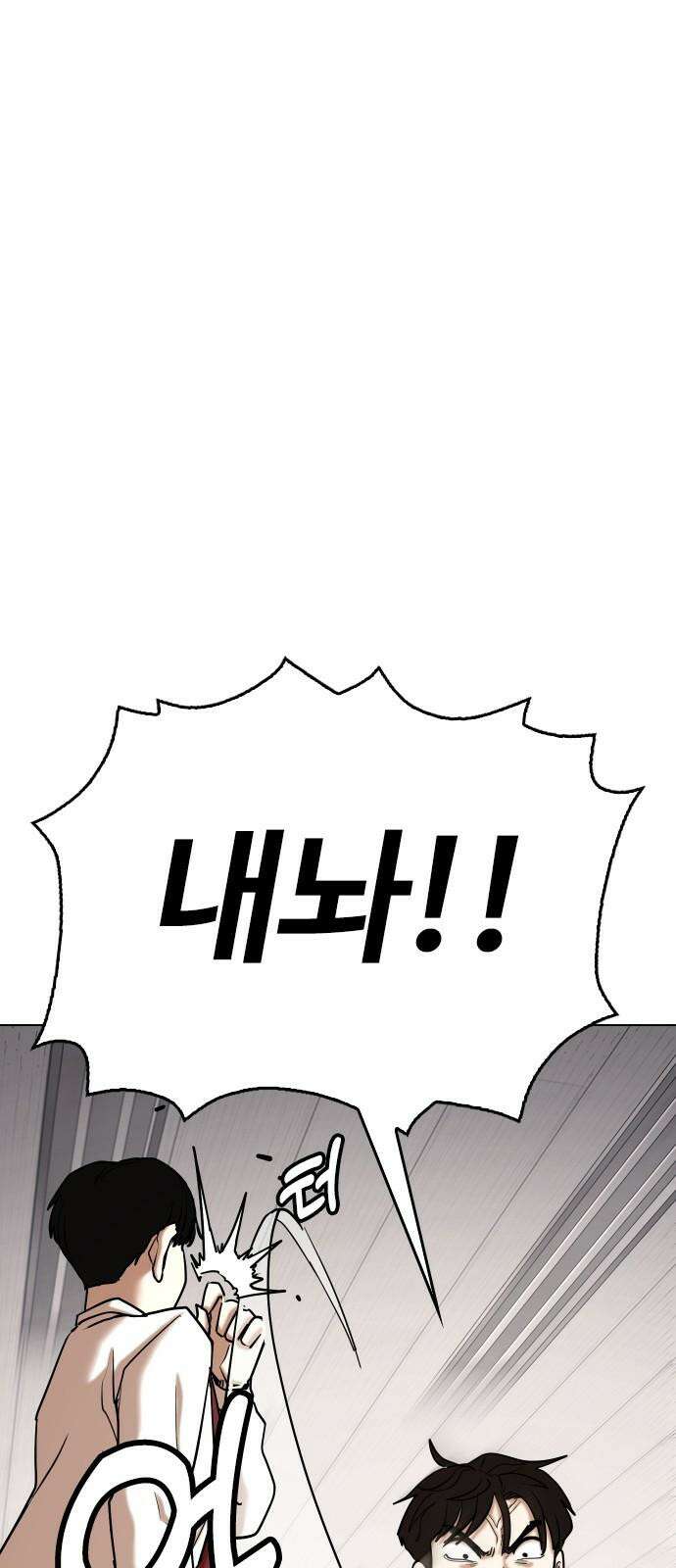 욕망일기Deep 123화． 변신(1)_약해서 그래 47