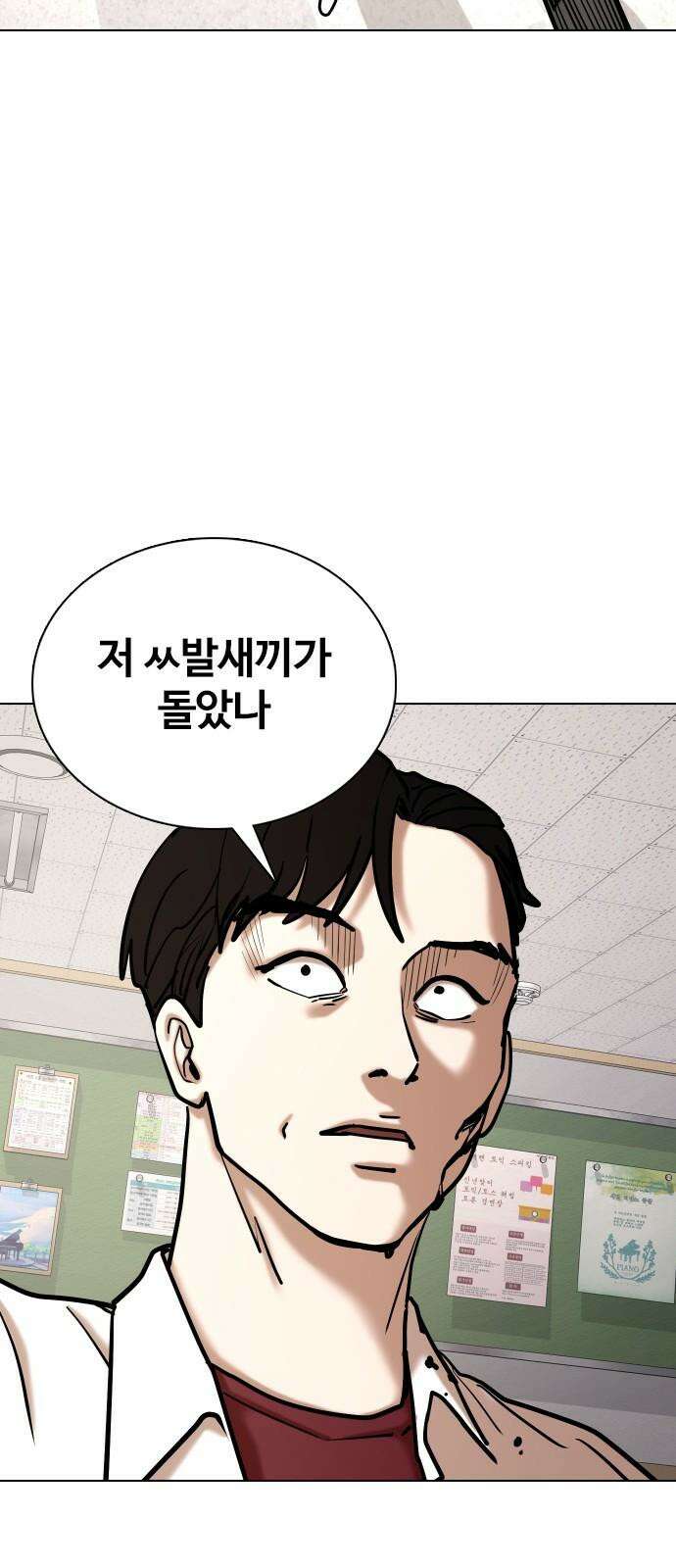 욕망일기Deep 123화． 변신(1)_약해서 그래 52