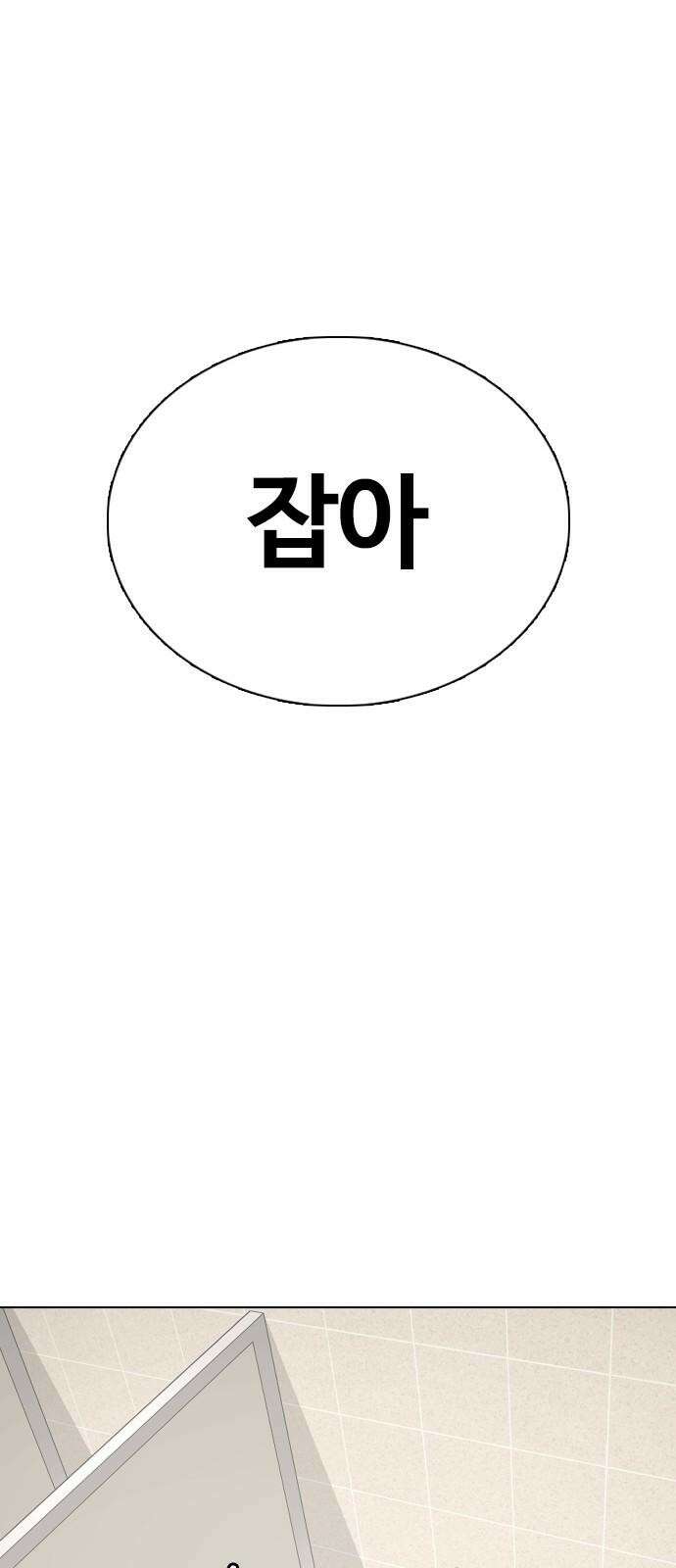 욕망일기Deep 123화． 변신(1)_약해서 그래 53