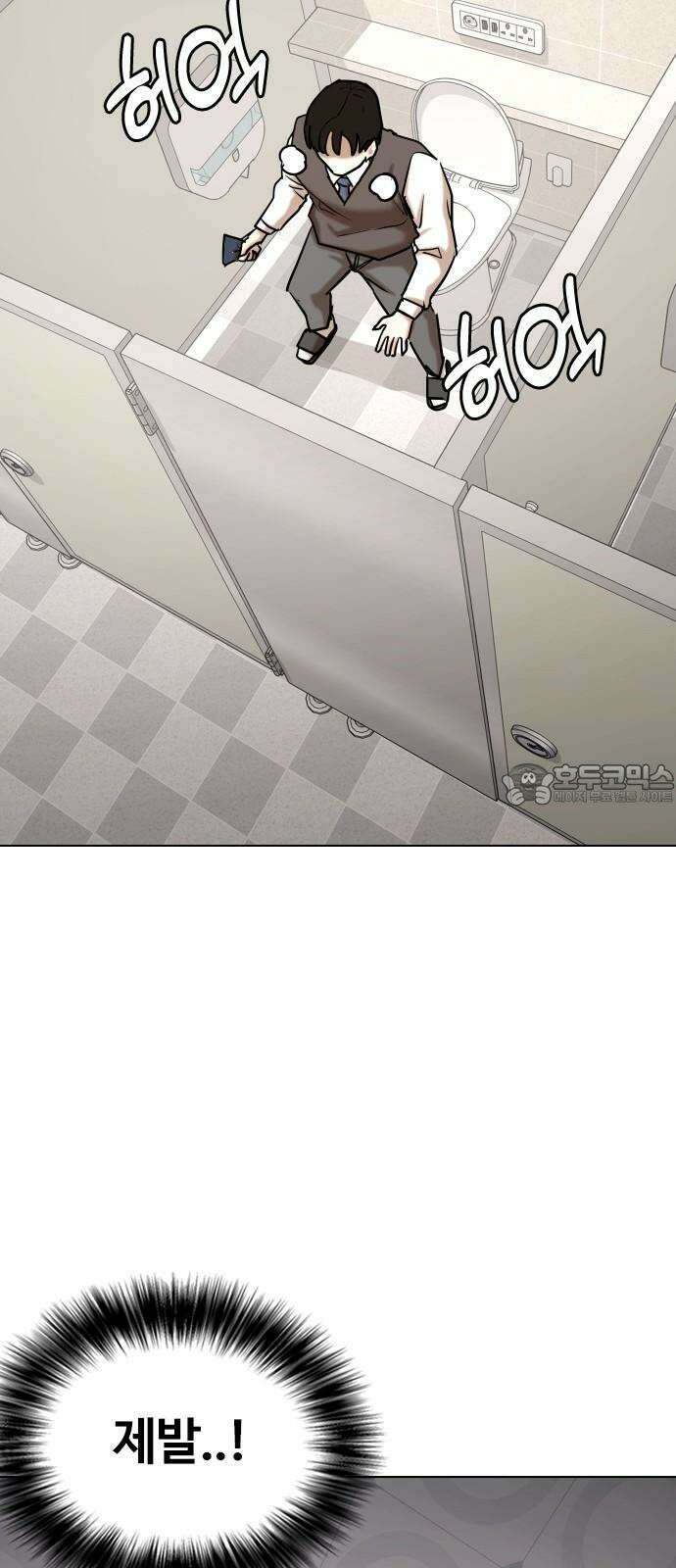 욕망일기Deep 123화． 변신(1)_약해서 그래 54