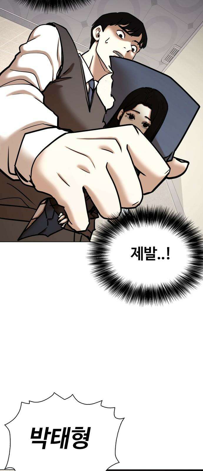 욕망일기Deep 123화． 변신(1)_약해서 그래 55
