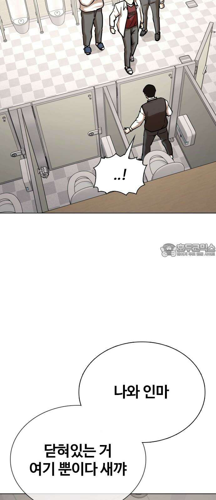 욕망일기Deep 123화． 변신(1)_약해서 그래 57