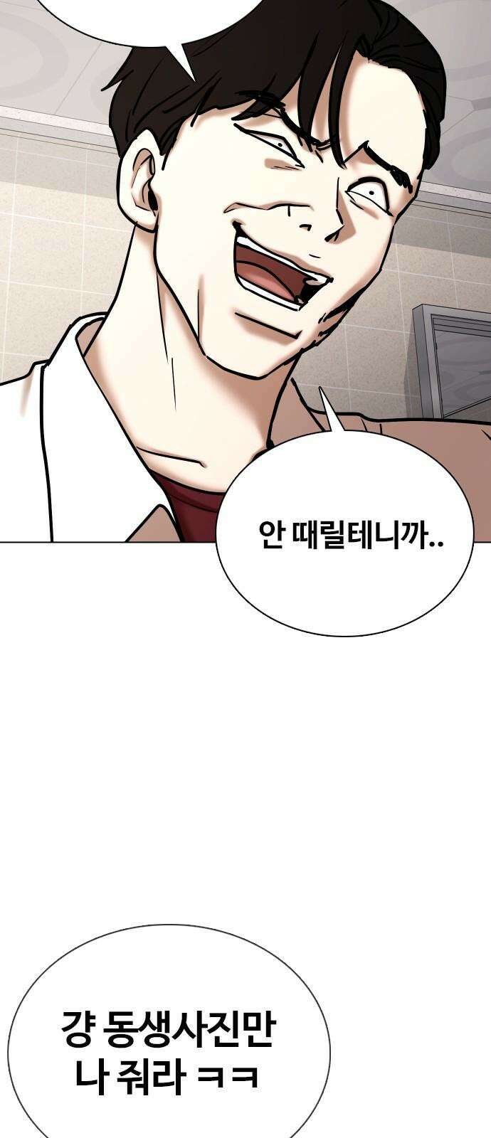 욕망일기Deep 123화． 변신(1)_약해서 그래 59