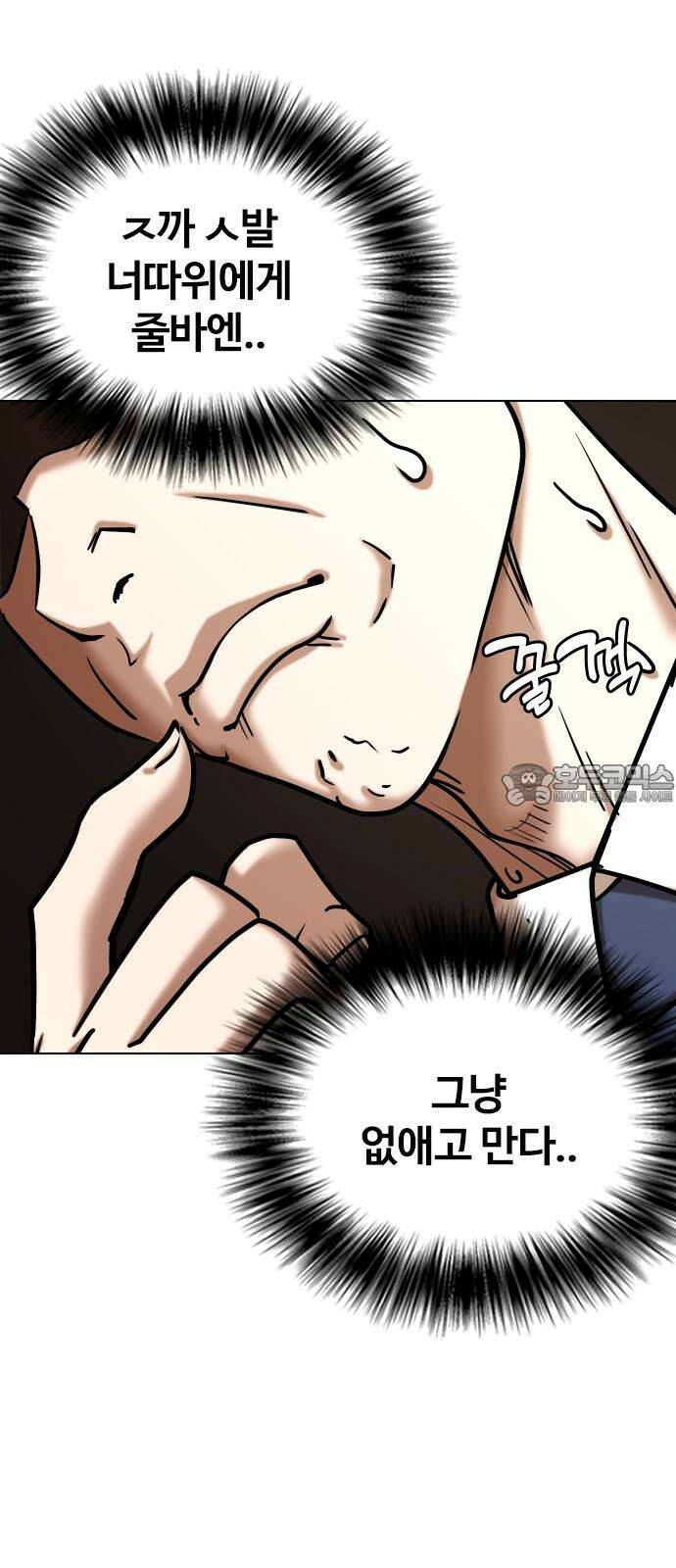 욕망일기Deep 123화． 변신(1)_약해서 그래 63