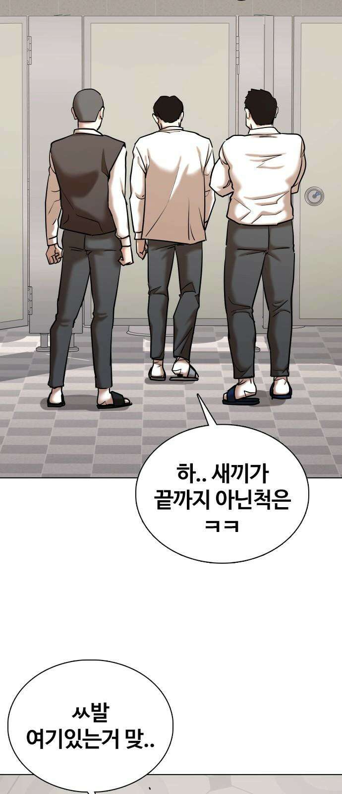 욕망일기Deep 123화． 변신(1)_약해서 그래 65