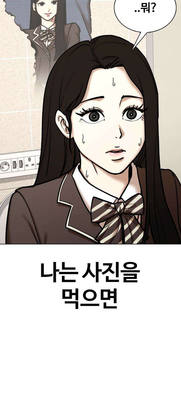 욕망일기Deep 123화． 변신(1)_약해서 그래 70