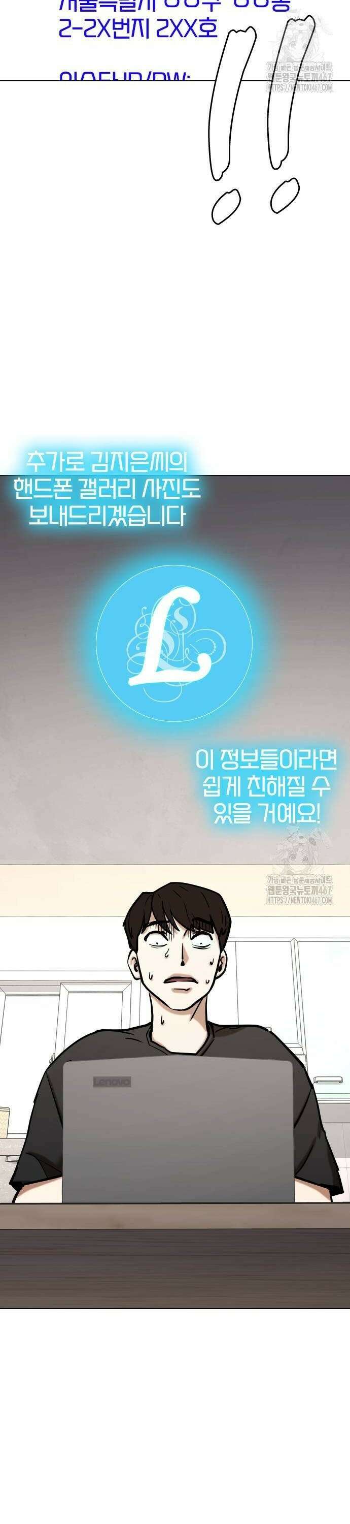 욕망일기Deep 132화． AI(2)_당첨의 이유 2