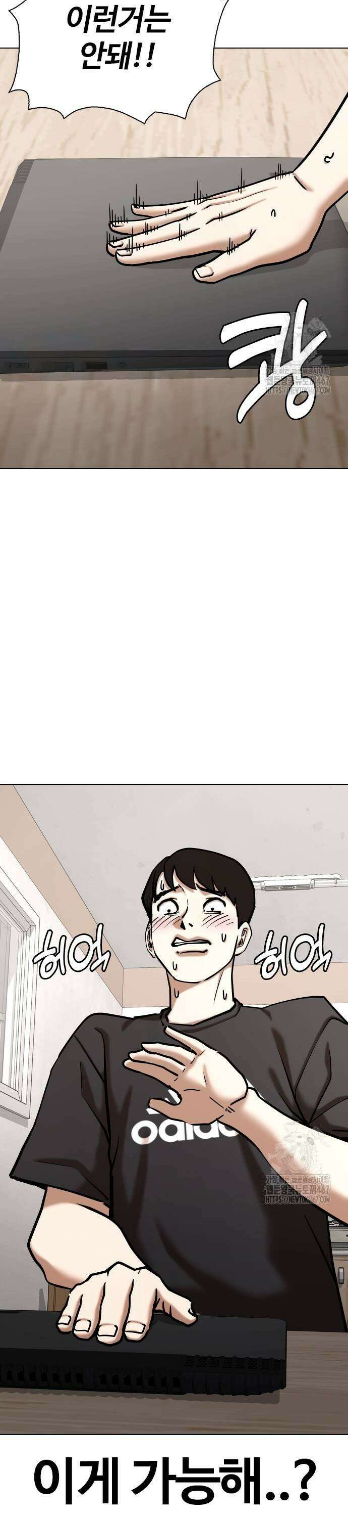 욕망일기Deep 132화． AI(2)_당첨의 이유 5