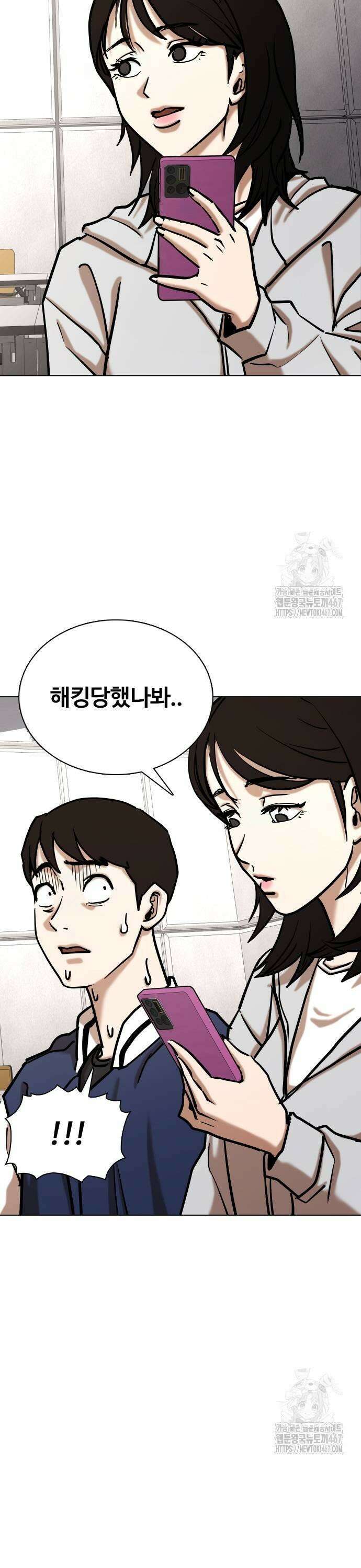 욕망일기Deep 132화． AI(2)_당첨의 이유 7